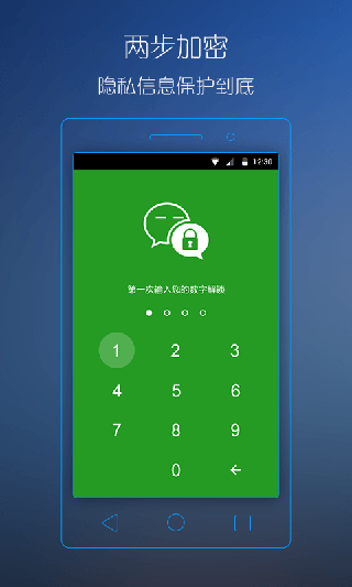 微信锁 微信锁app下载