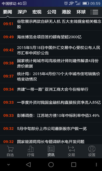 新时代证券手机版下载