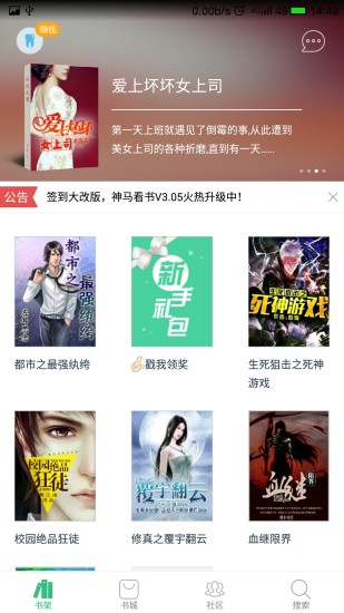 神马看书官方免费版