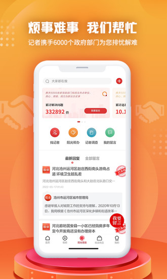 纵览新闻app 纵览新闻app