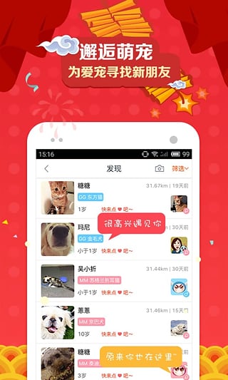 波奇宠物app下载