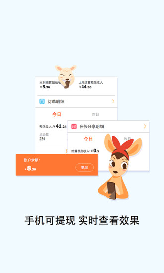 淘宝联盟苹果手机版