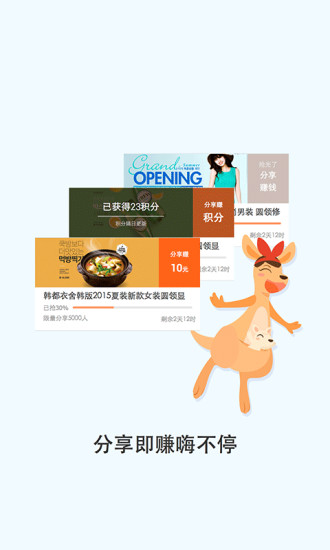 淘宝联盟手机客户端下载