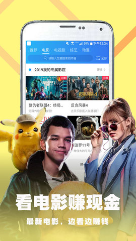 免费影视大全纯净版下载