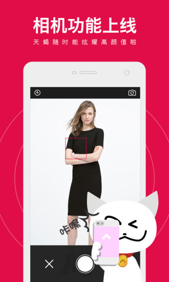 天天向商苹果版