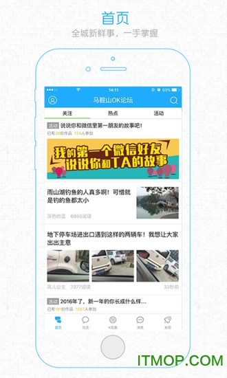 马鞍山OK论坛苹果手机版下载