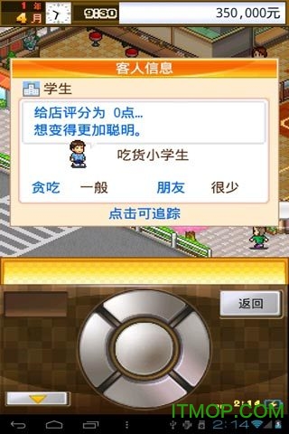 开罗吃货大食堂破解版