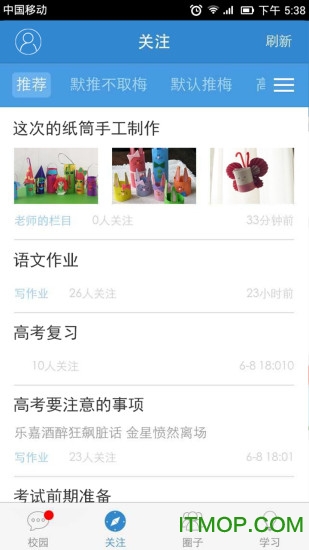 广东和教育苹果手机版