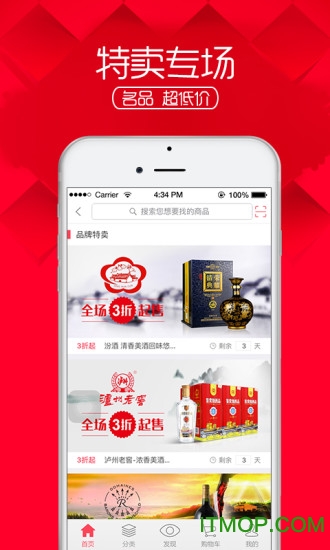 中酒网app