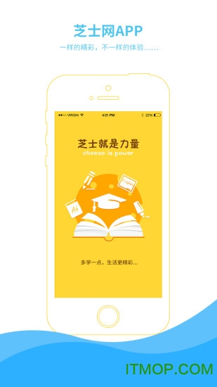 芝士网app