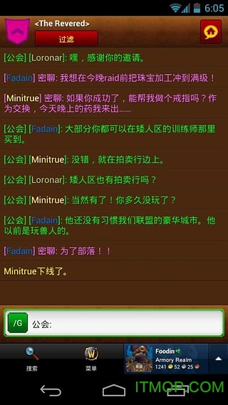 魔兽世界军械库