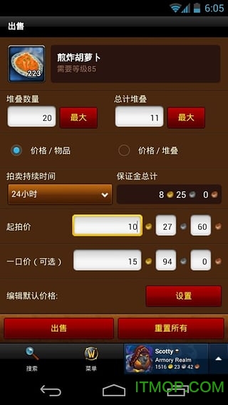 魔兽世界军械库