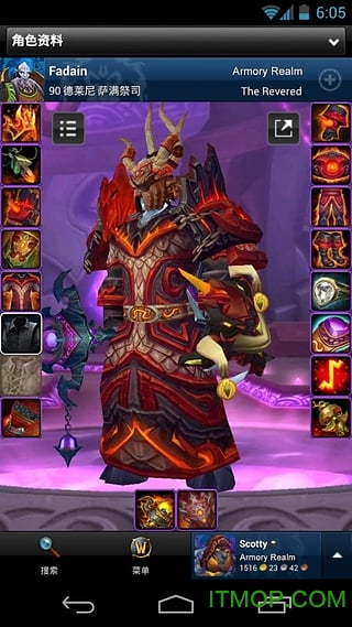 魔兽世界军械库