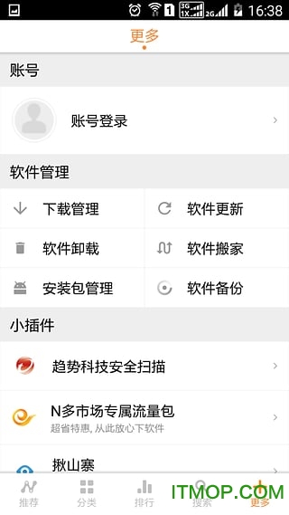 N多市场官方版下载