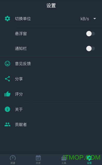 网速测试大师最新版