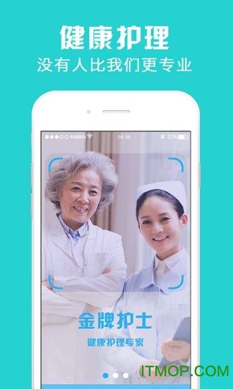 金牌护士app