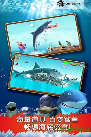 饥饿鲨进化手游九游版