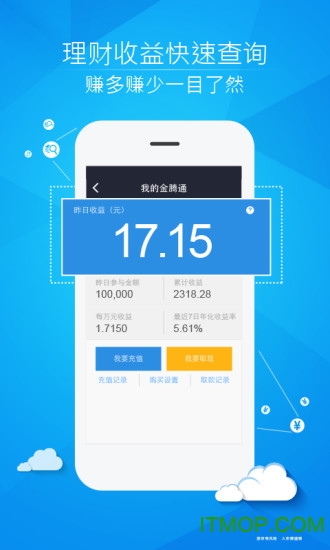 国金证券佣金宝ios版