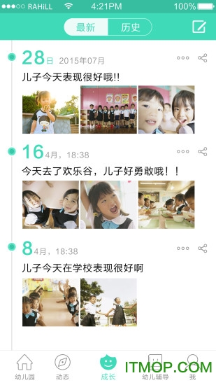 掌心宝贝园丁版app下载