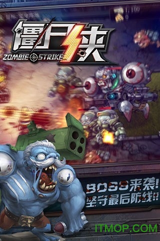 僵尸侠无限钻石版