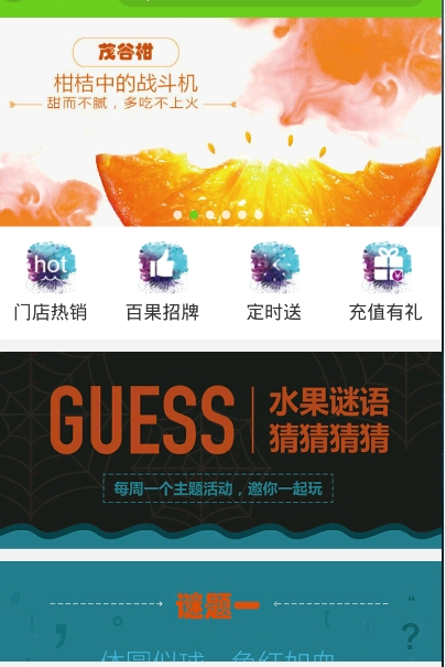 百果园 百果园app