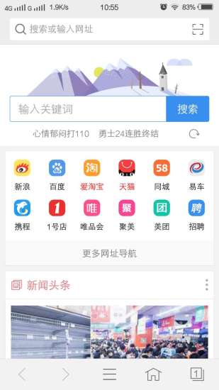 vivo浏览器去广告版