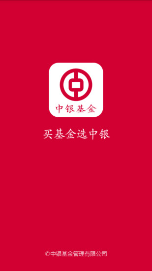 中银基金app