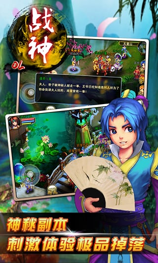 战神ol百度版本