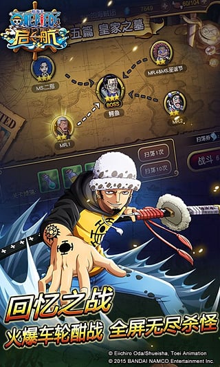 航海王启航单机版