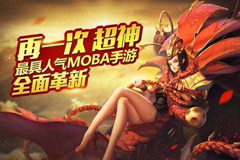 乱斗西游联想版下载