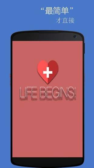 基础法语口语app