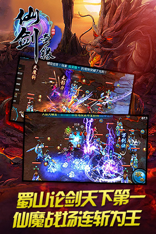 仙剑奇缘破解版内购版