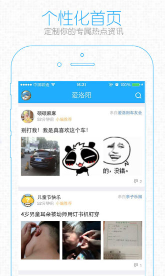 爱洛阳app