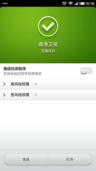 香港卫视app下载