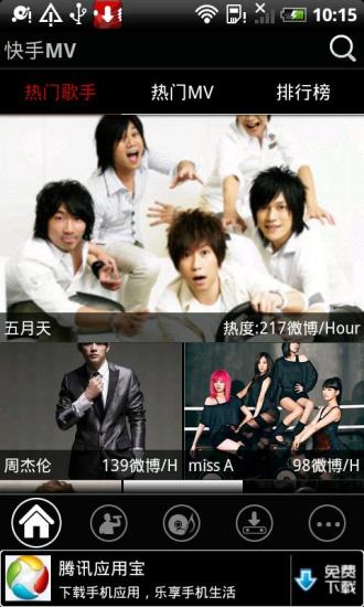 手机快手 手机快手mv