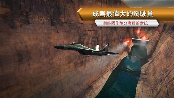模拟极限飞行无限金币版