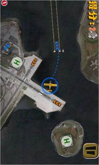 飞行指挥家免费版