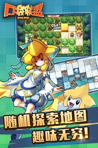 口袋联盟百度版