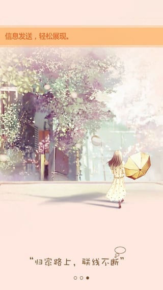 江西和教育(原江西人人通)下载