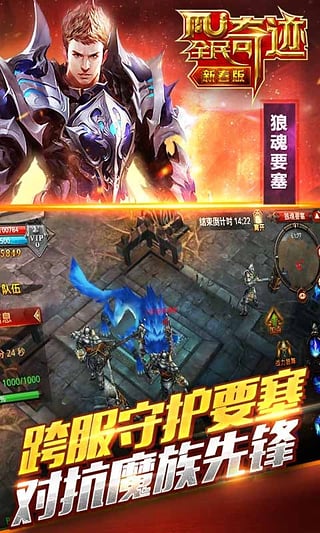 果盘全民奇迹游戏