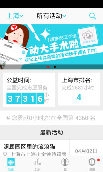 志愿者打卡器app 志愿者打卡器app