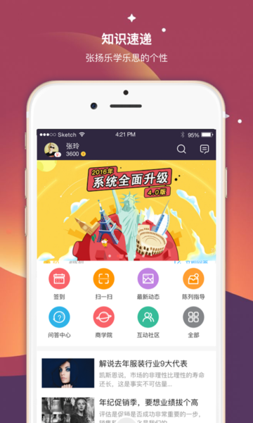 爱玛超级导购app官方版