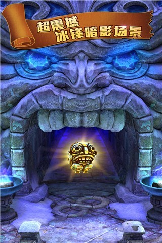 神庙逃亡2跑男破解版