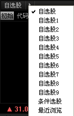 东方财富通炒股软件