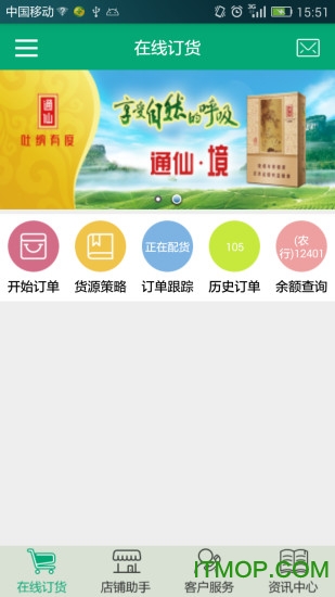 龙岩烟草网上订货平台安卓版