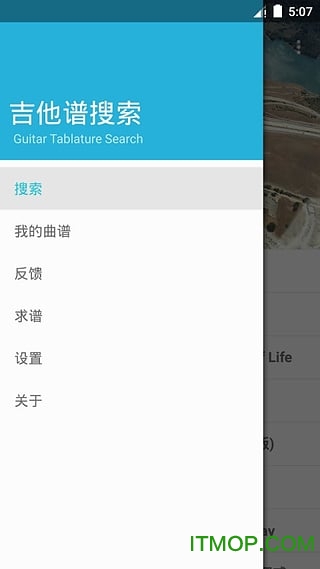 吉他谱搜索 吉他谱搜索app