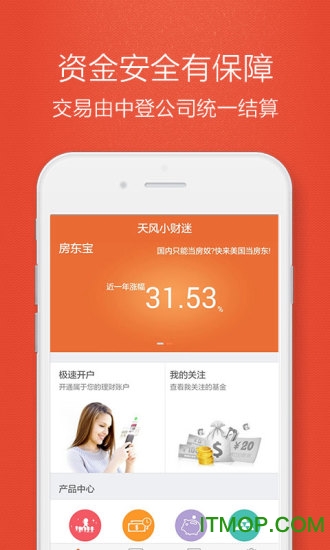 天风小财迷app下载