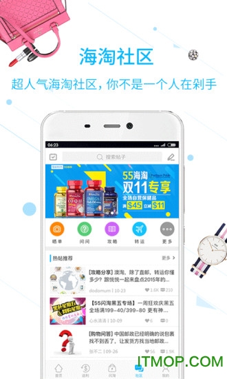 55海淘苹果版下载