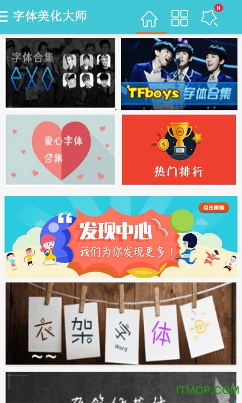 字体美化大师app