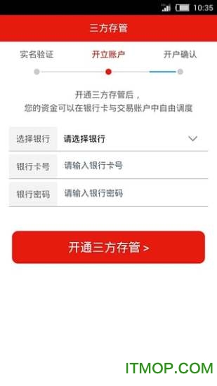 中泰融易开户(中泰齐富通)